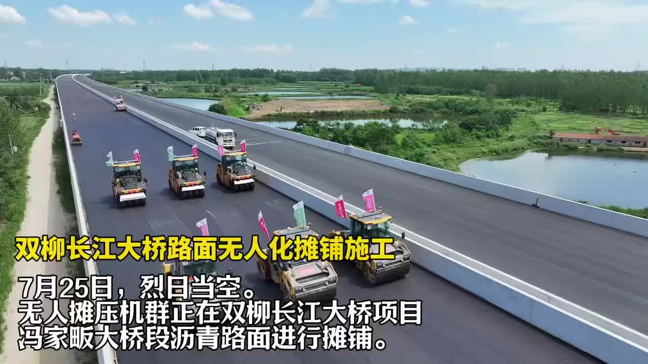 我省首次大规模采用无人机摊铺路面施工