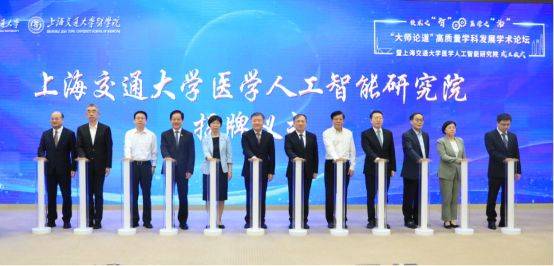 院士任院长，又一医学人工智能研究院成立！