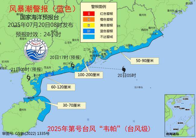 警惕！广东深圳到阳江沿海将出现100到200厘米的风暴增水