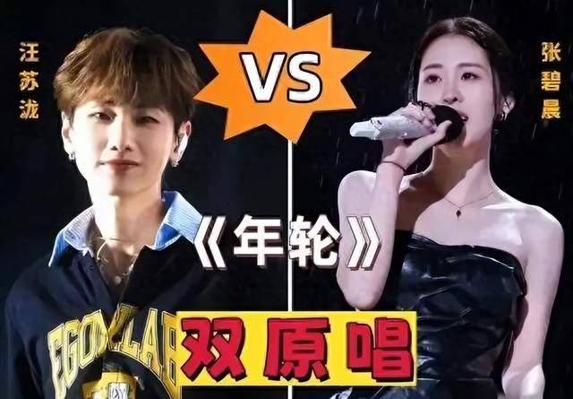 原创            张碧晨强硬声明遭反噬，汪苏泷谐音梗显智慧，情商见高下