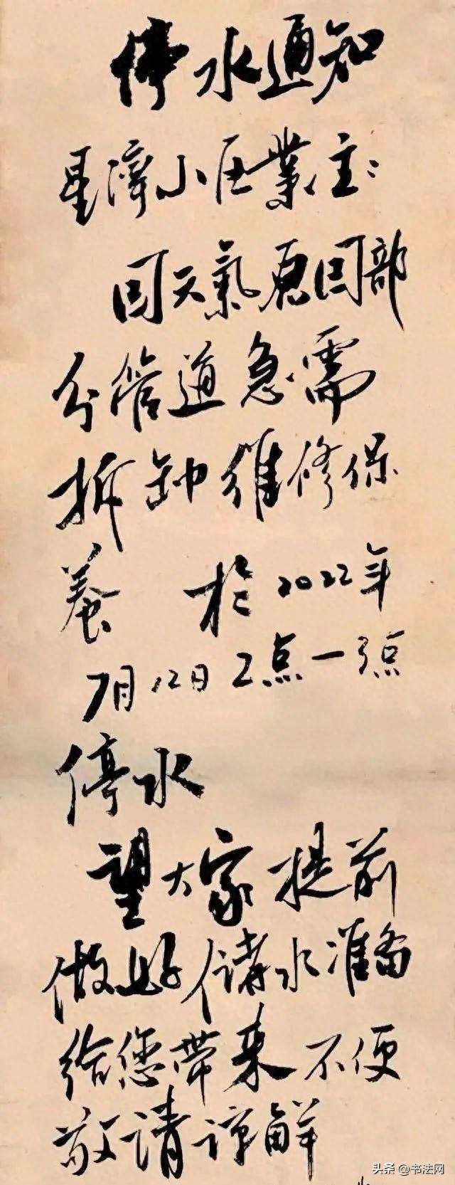 这位“保安大爷”的书法，胜过当代专家，颜真卿看了也要竖大拇指