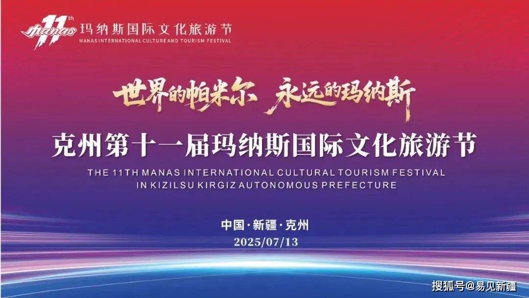 首届中国新疆民间艺术季优秀节目巡演走进克州