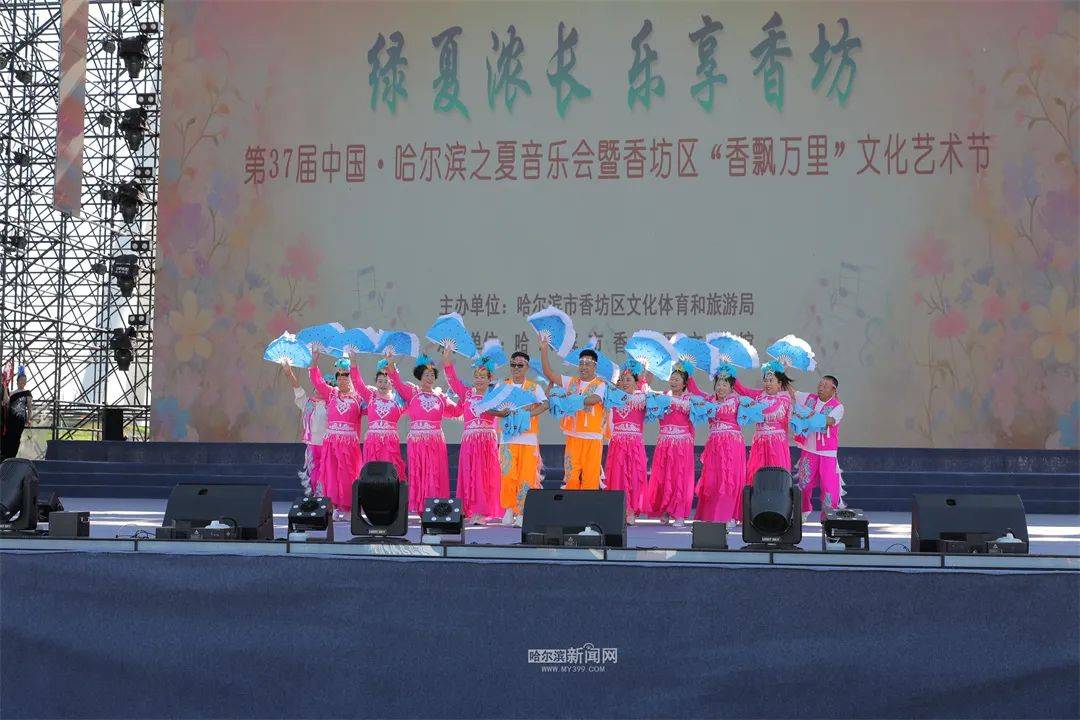 哈夏音乐会“香飘万里”文化艺术节在梦想大舞台举行