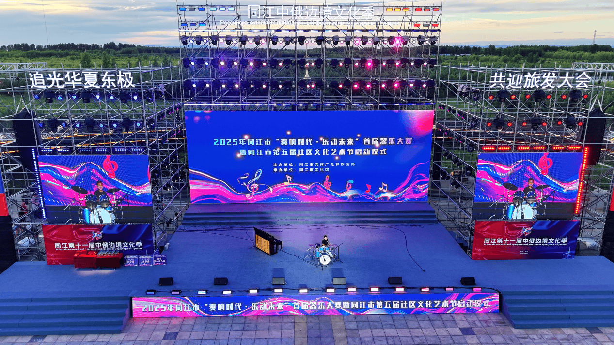 同江：器乐大赛奏响文化艺术节夏日强音