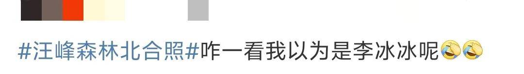 原创            汪峰否认与宁静恋情！晒与森林北合照，官方还原真相，宁静沉默