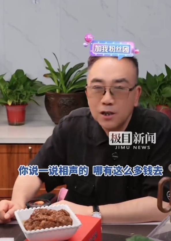 杨议辟谣父亲杨少华留下4亿遗产：一个说相声的怎么可能挣4个亿