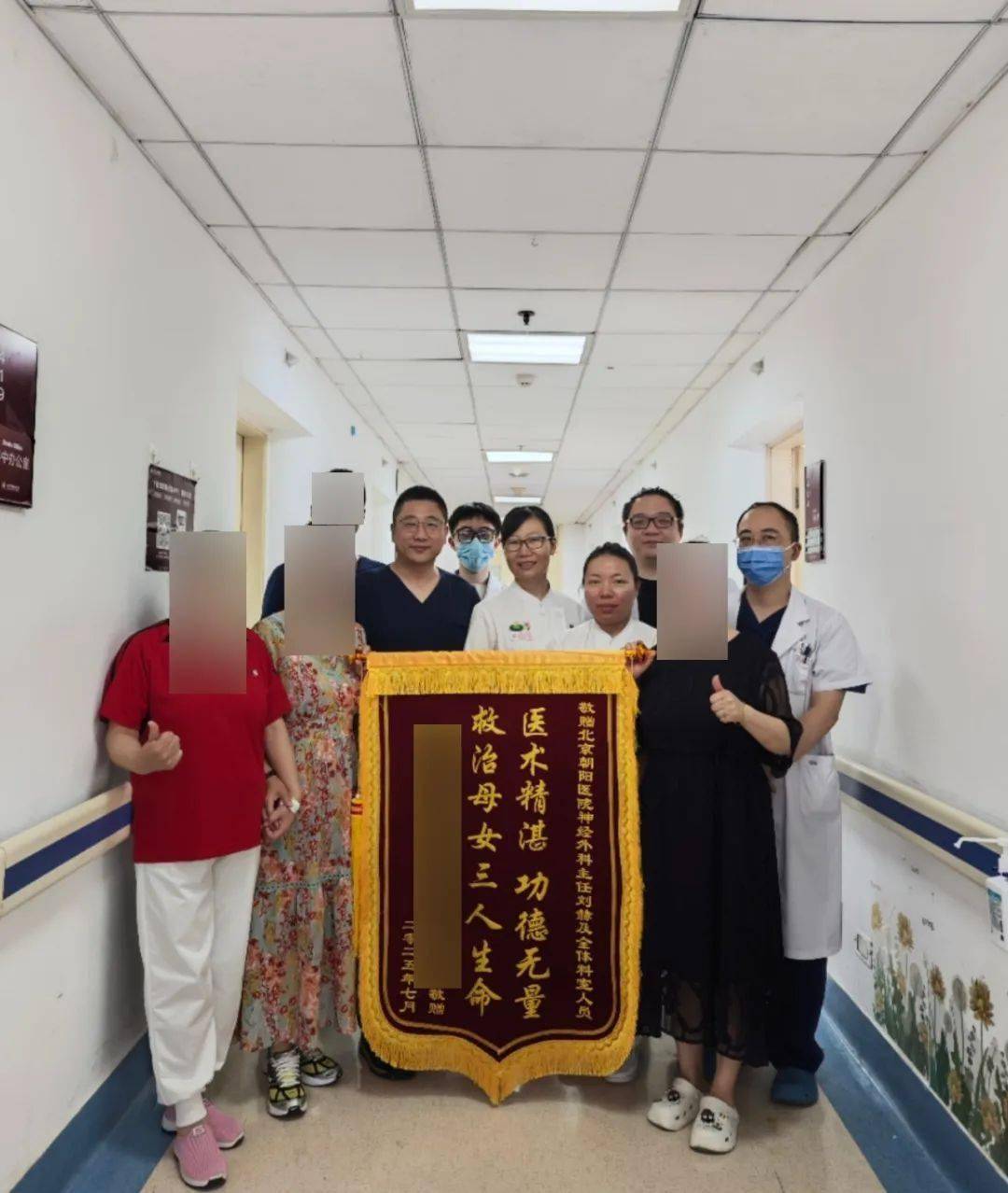 【朝医新闻】神经外科为一家三口成功实施动脉瘤栓塞手术