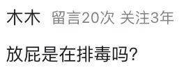 放屁多、气味臭是在排毒？错！小心是身体发出的“求救信号”