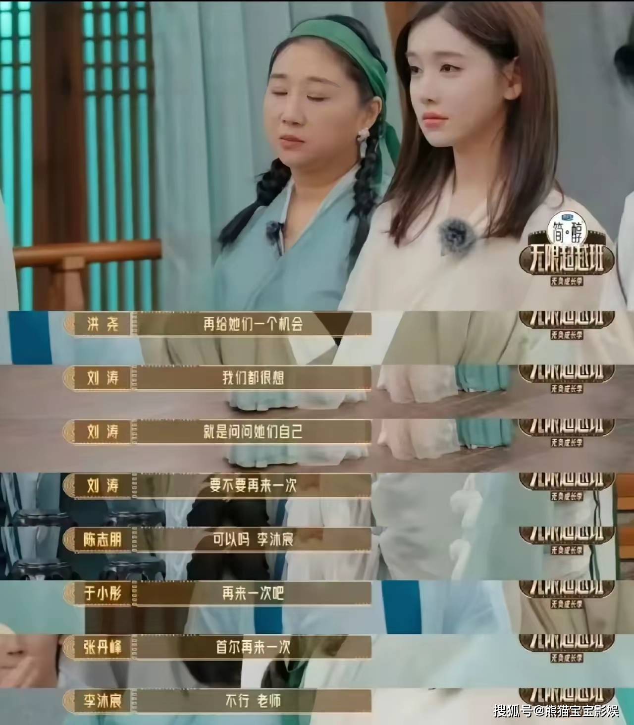 原创            综艺搭档分歧引热议：李沐宸与傅首尔的合作争议与背后思考