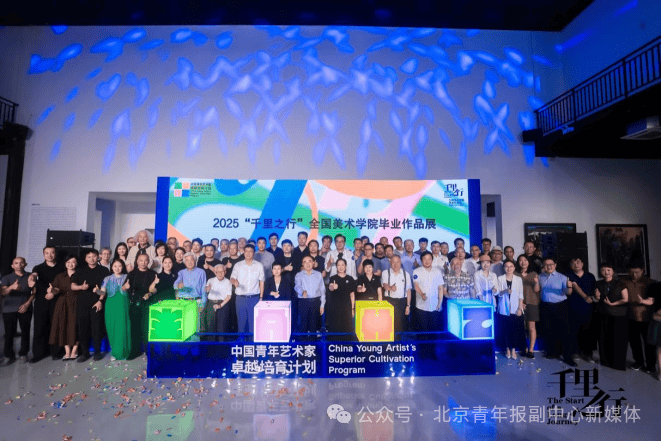 大幕拉开！全国美术学院毕业作品展在宋庄开幕，近千件艺术佳作异彩纷呈