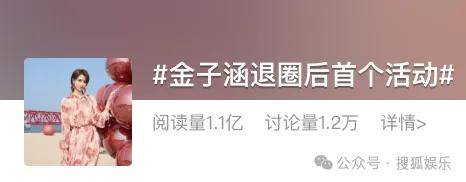 原创            退圈后又水灵灵出席活动，她这是什么薛定谔式“退圈”吗？