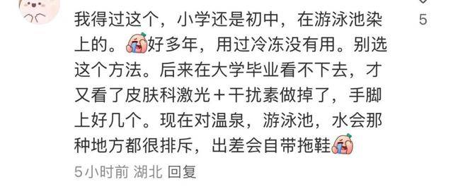 住酒店光脚洗澡后感染HPV？真相来了！