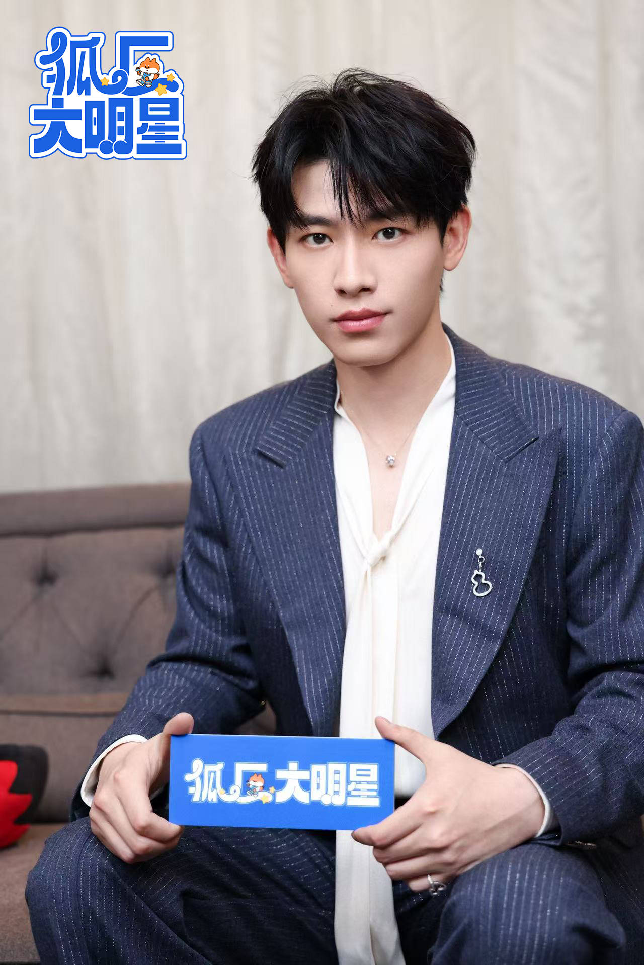 狐厂大明星｜辛云来笑言看《桃花坞》会害羞 回应被叫笨蛋帅哥