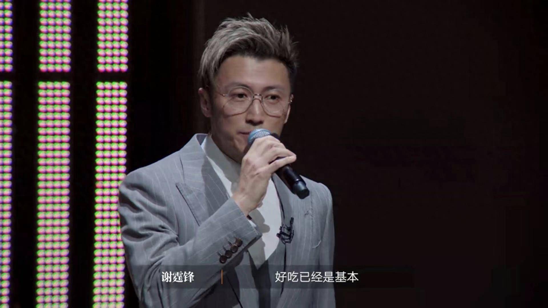 开播就是综艺热榜第一！谢霆锋令观众成功入坑，厨神争霸赛真来了