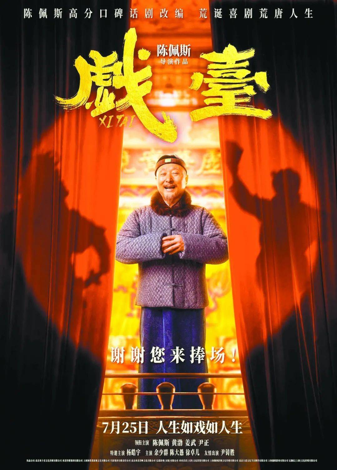 这部电影是国产喜剧天花板？