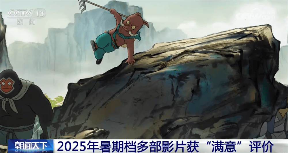 2025年暑期档多部影片获“满意”评价