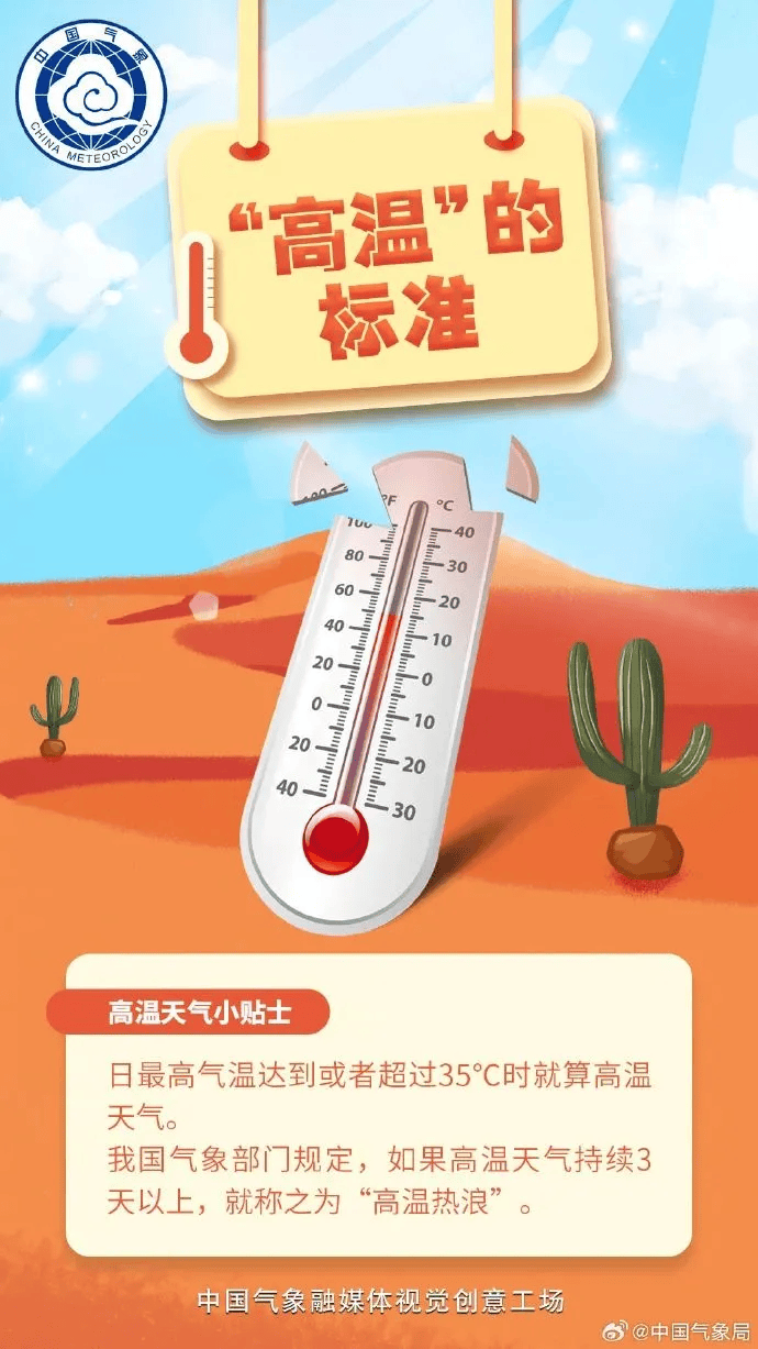 最高39℃！刚刚，辽宁发布高温预警！沈阳未来几天……