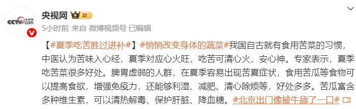 夏季吃它，居然能清心火、安心神，胜过补药？中医这样说！