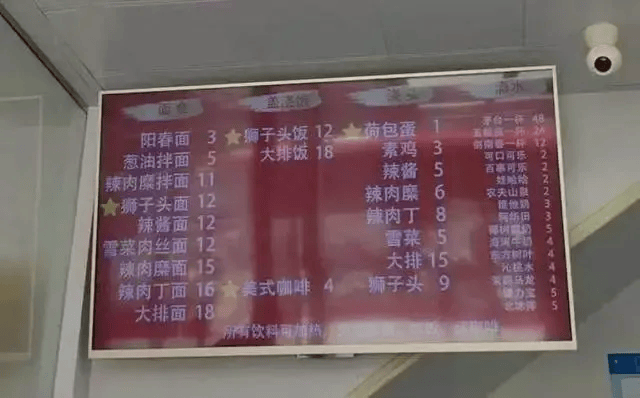 上海3元面馆因“茅台论杯卖”爆火，店主：流量让我身心俱疲，已下架茅台