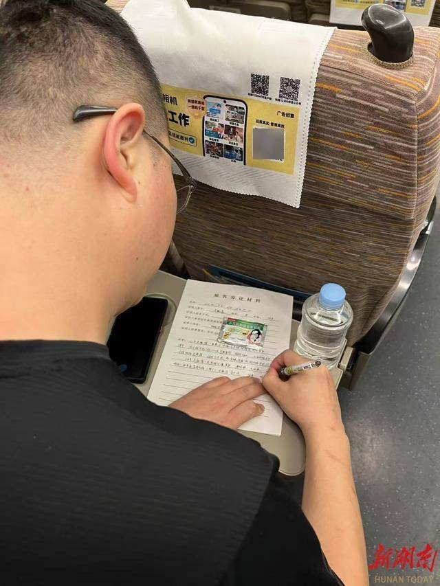 危难时刻显担当！邵阳三名党员医护高铁疾驰中连救两患者