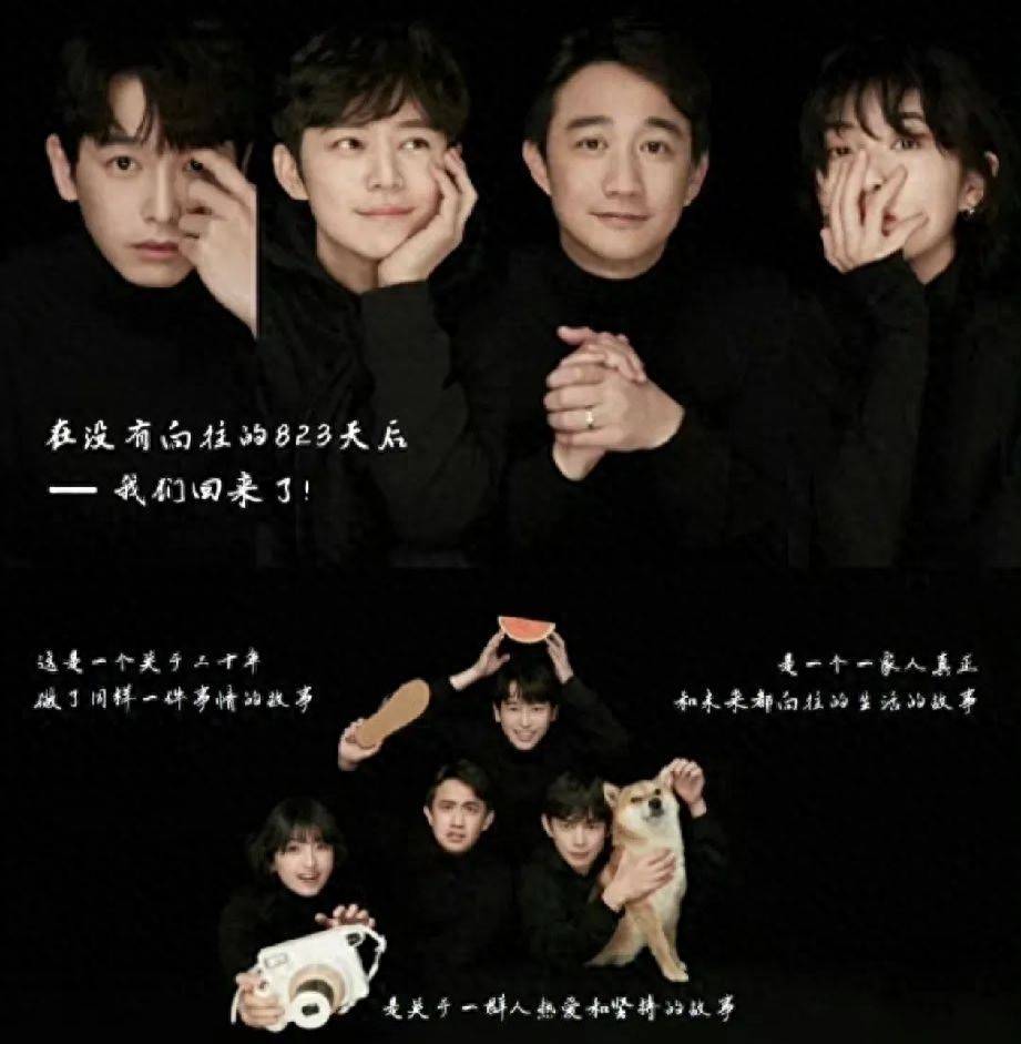 原创            黄磊不做饭了！《向往的生活》时隔823天重启，却少了张艺兴