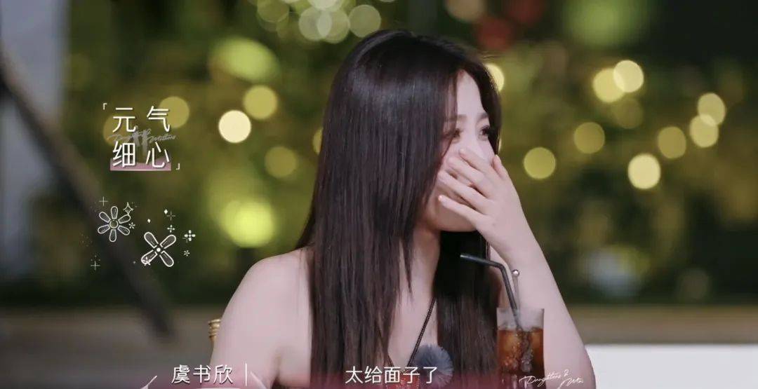 原创            虞书欣“代理女儿”爆改仨妈妈，黄圣依妈妈用AI的社死现场太好笑