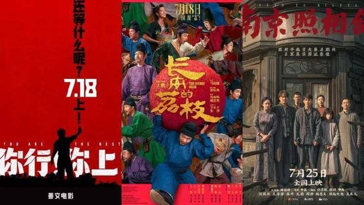 暑期档“冰与火”，谁会成为票房黑马？