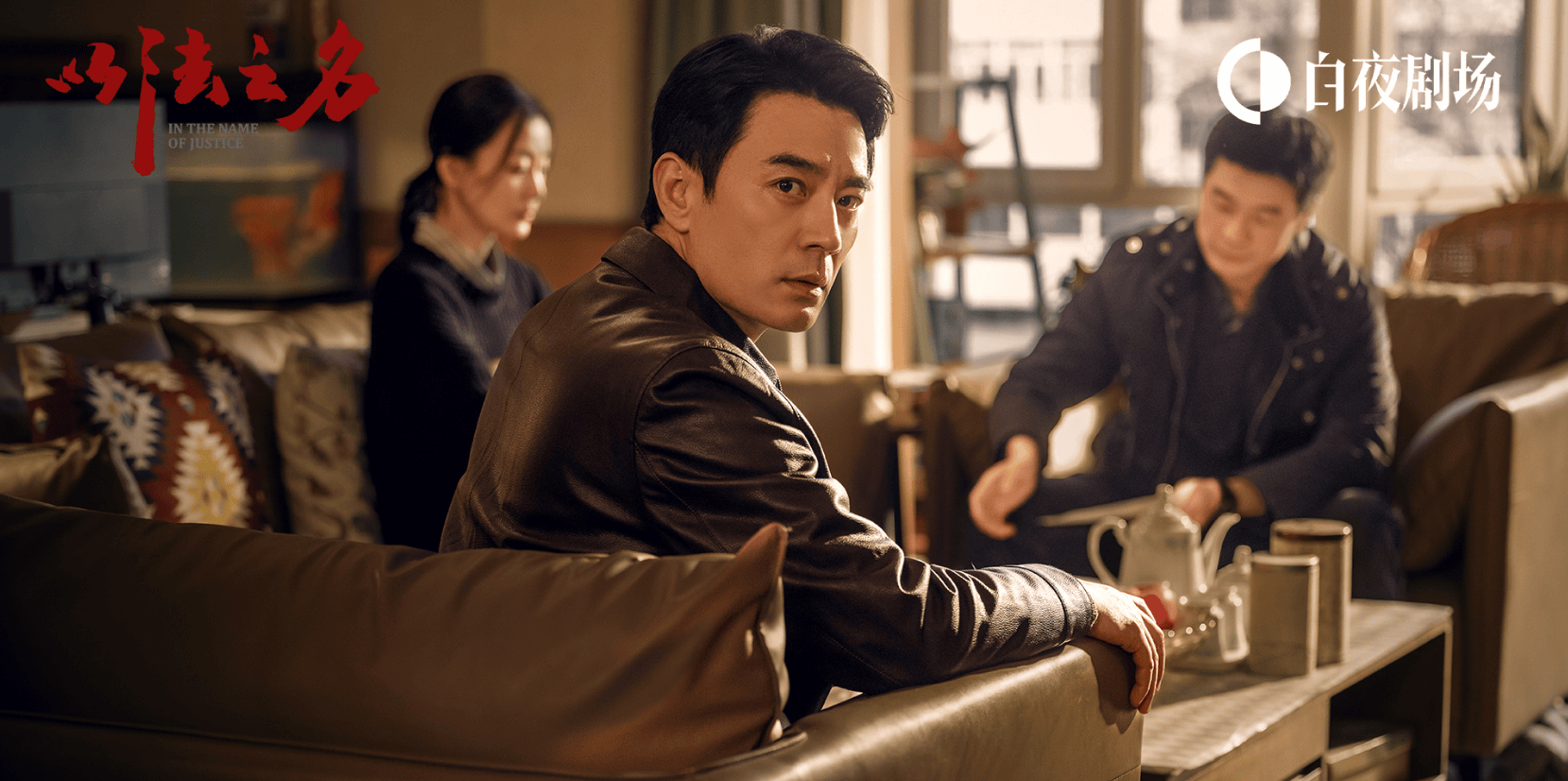 原创            解读《以法之名》25位男角色，洪亮心中有天秤，李人骏是个官迷