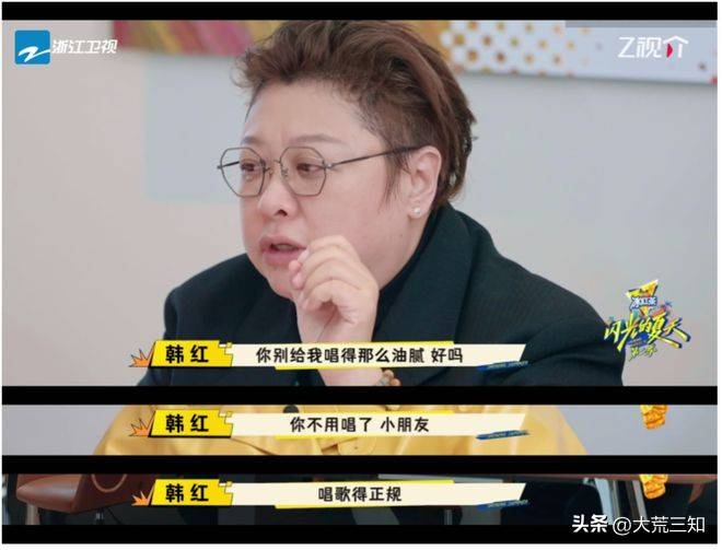 原创            韩红综艺发火，唱得不好竟被骂？歌手连节拍都需耳机提醒！