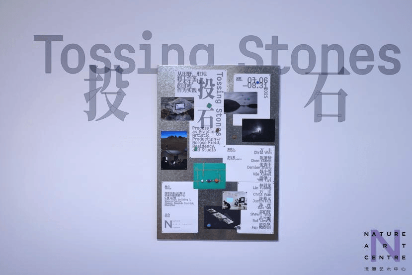 聚焦艺术“未完成态”，先锋展览《投石》在深启幕