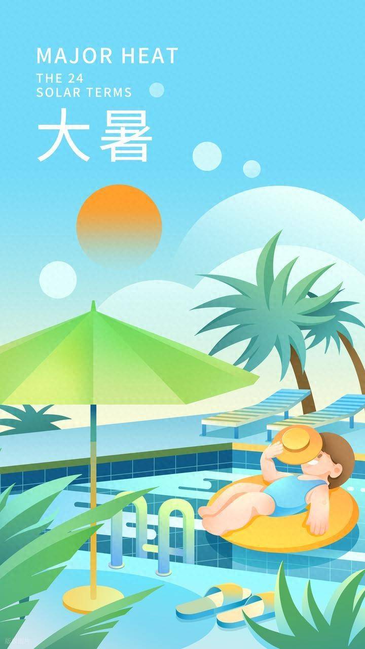 原创            不是迷信！今日大暑，记得：一不洗，二不做，吃三样，安稳过苦夏