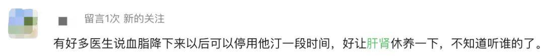他汀停用几个月是为了“休养”肝肾?这3种情况,才真的需要停药
