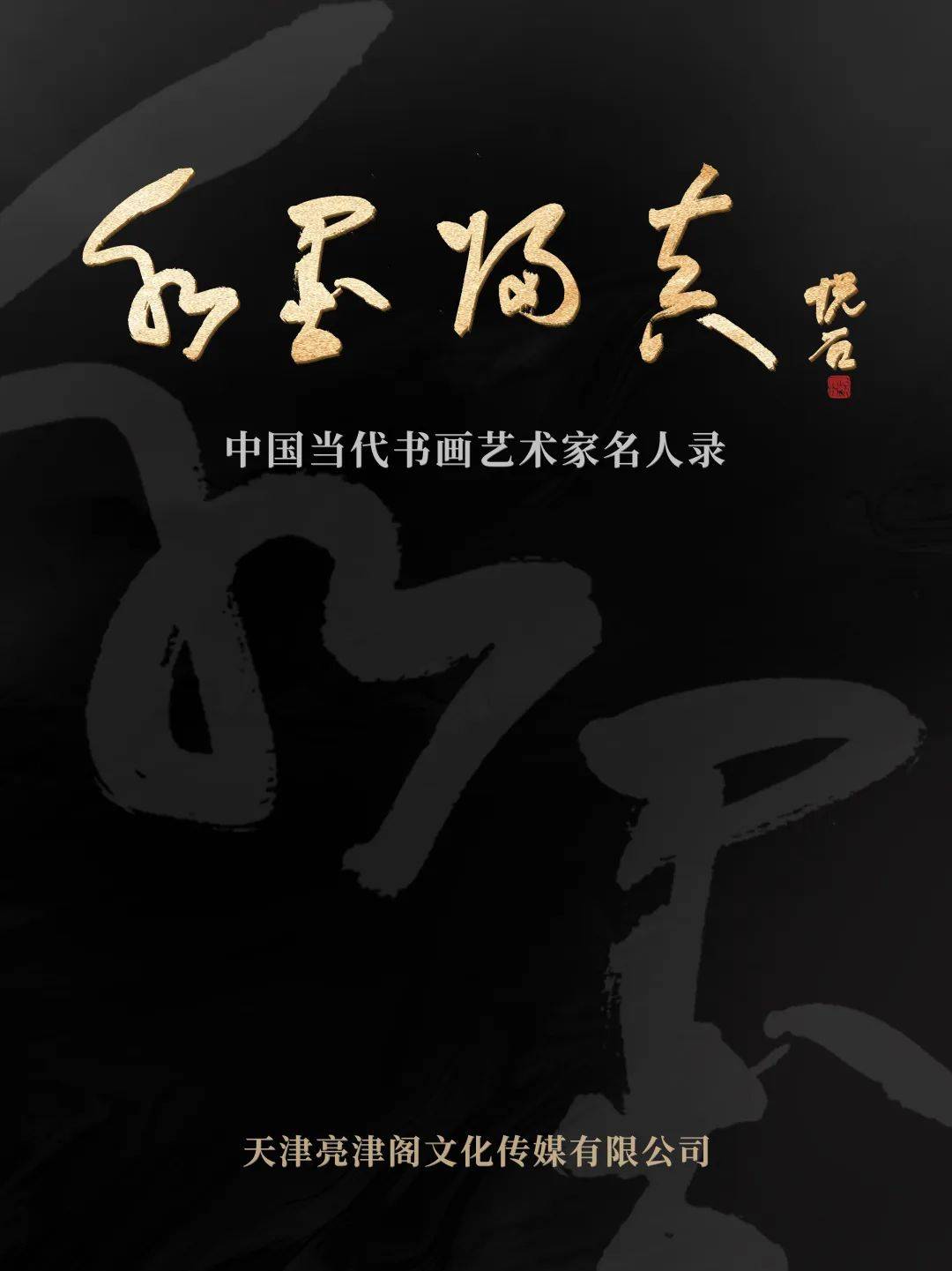 赵晨 | 水墨归真——赵晨水墨人物写生作品选