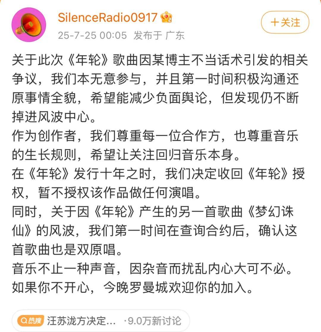 《年轮》纠纷撕裂了谁的体面？汪苏泷昨夜再唱，疑用谐音梗回应