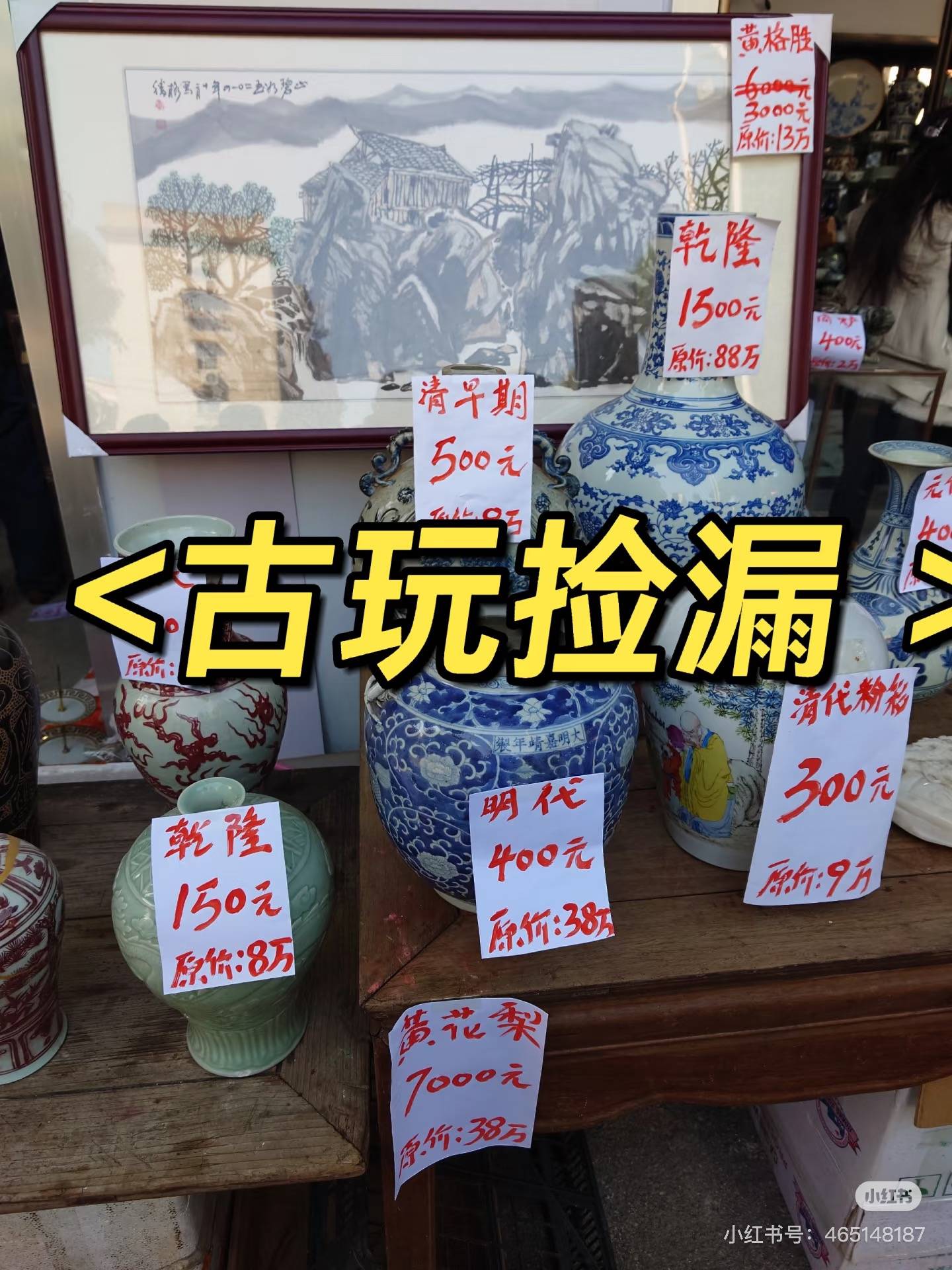揭秘|古玩界地摊捡漏的八大技巧