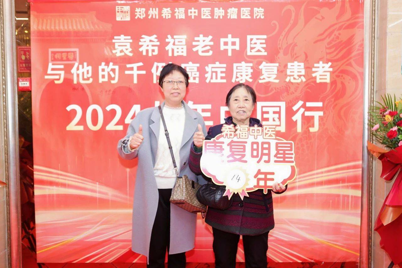 2011年结肠癌手术，中药调理13年，如今身体更胜从前！