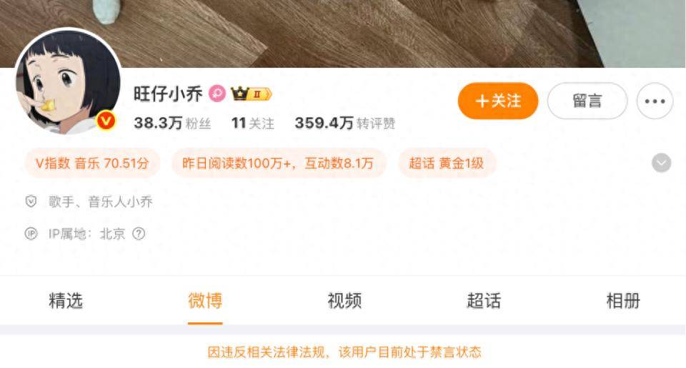 掉粉近500万、三平台封禁……网红“旺仔小乔”越挖越有？