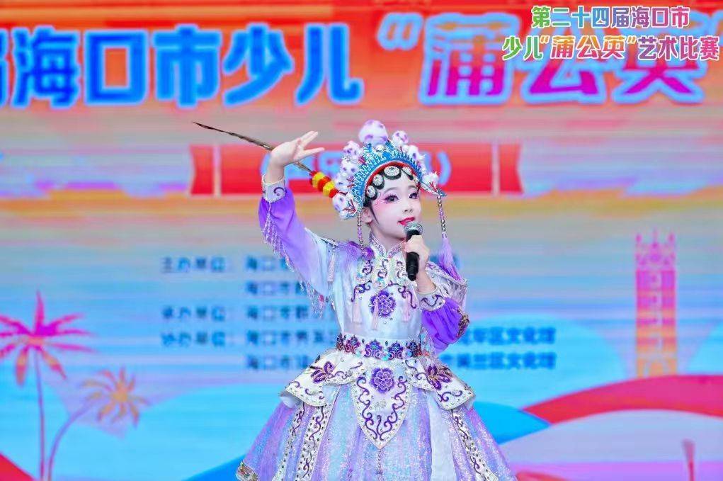 第二十四届海口市少儿“蒲公英”艺术比赛落幕