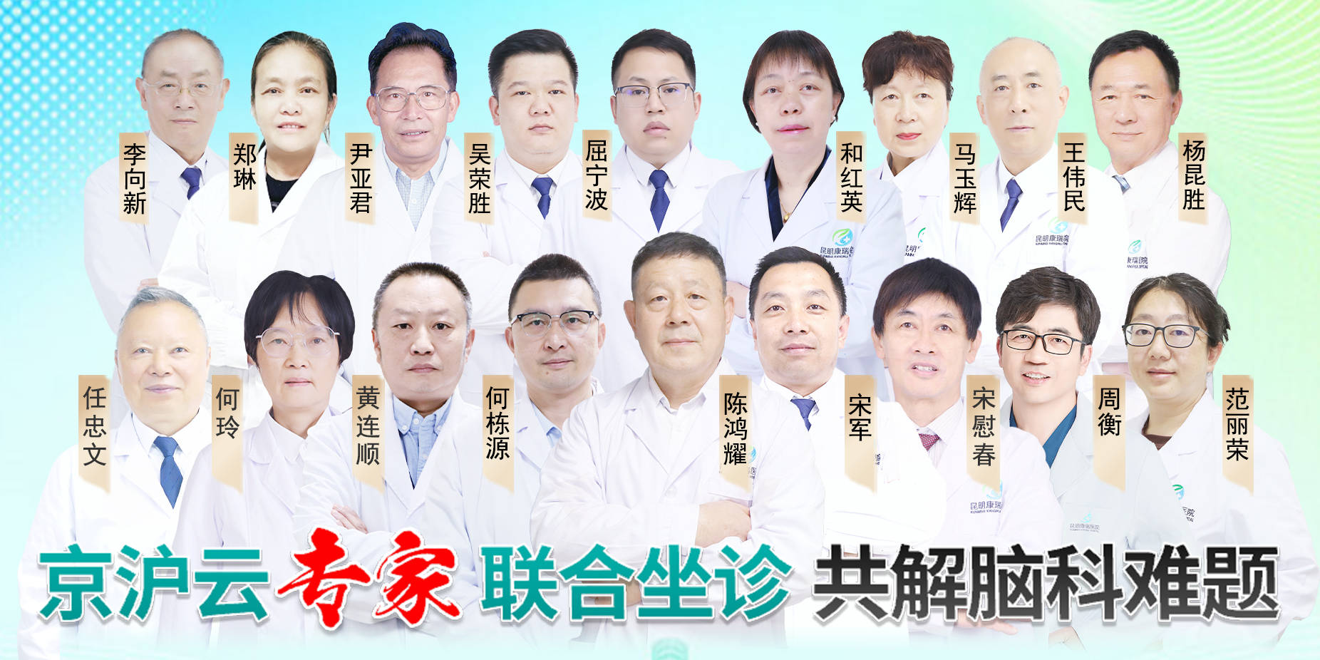 健康无价，全民共筑，打造人民群众信赖康护万家