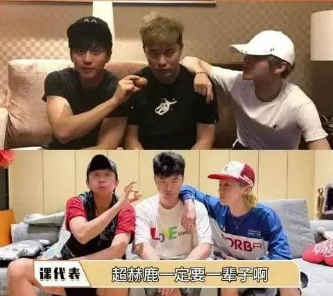 原创            邓超鹿晗陈赫欢乐聚会