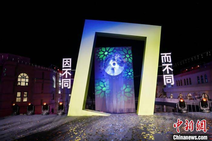 因“不同”而不同 北戴河·不同艺术小镇开园