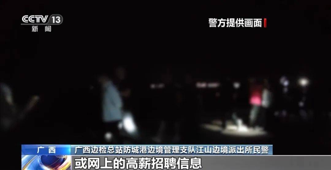 男子听信“工作两三天赚10万”偷渡，自述惊魂遭遇：上车才知目的地是缅甸