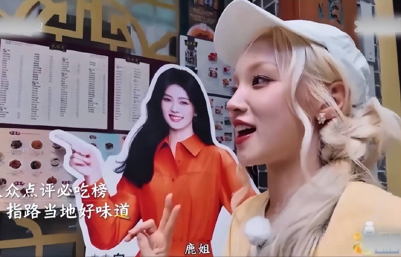 原创            《奔跑吧》宋雨琦看见白鹿立牌惊喜合影