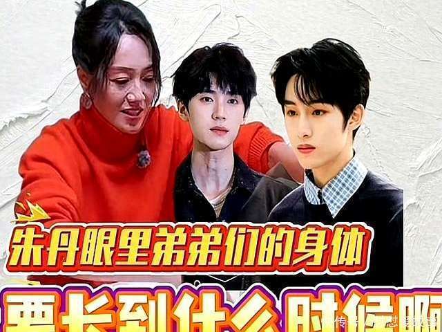 原创            朱丹分鸡腿言论惹争议，被指重男轻女，网友热议她冤不冤