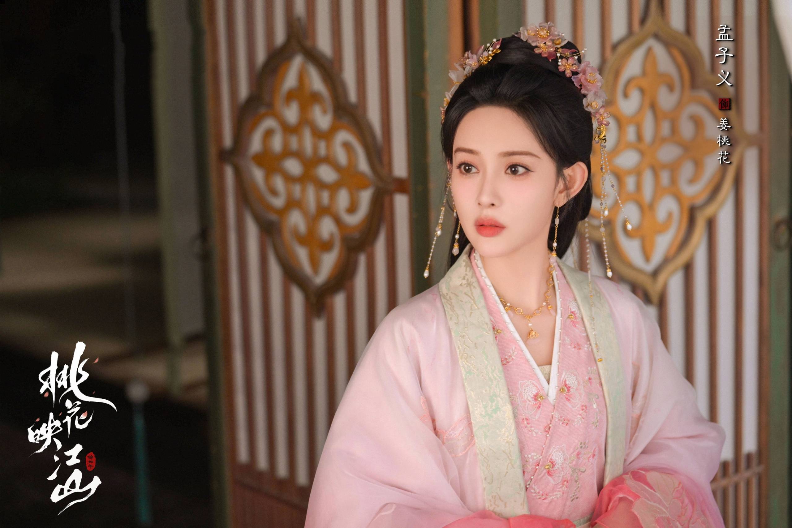 原创            解读《桃花映江山》10位女角色，姜桃花如履薄冰，孟蓁蓁爱而不得