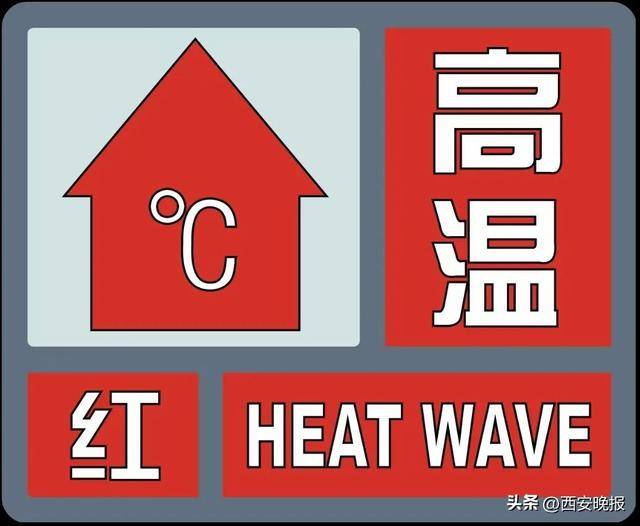 明日最高气温可达 42℃！西安降温雨时间确定！体感比预报热？权威回应来了！