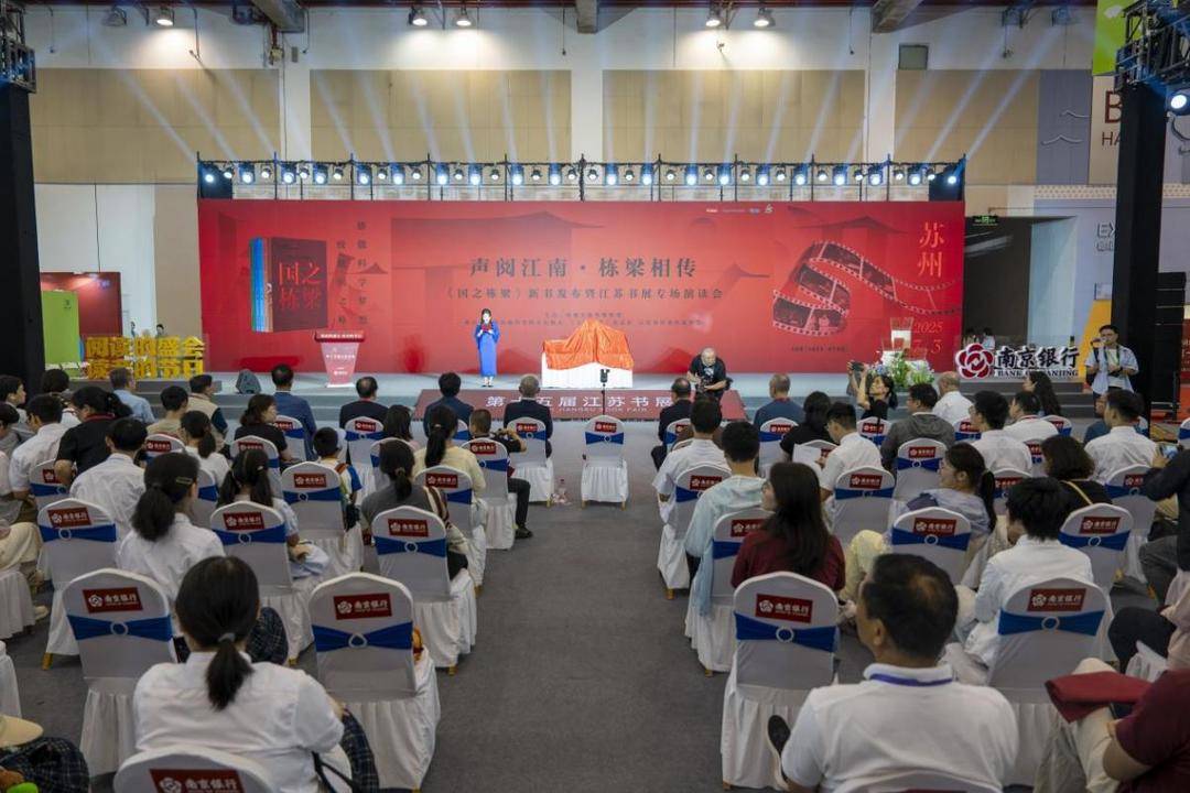 播撒科学梦想 致敬国之栋梁——《国之栋梁》举行新书发布活动