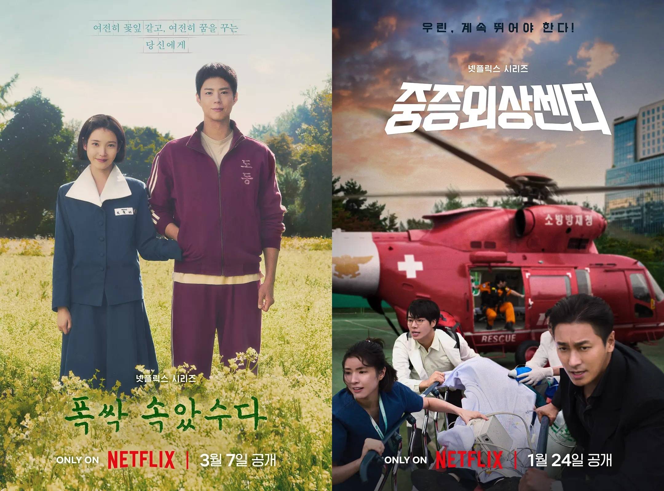 第4届青龙电视剧大赏获奖名单