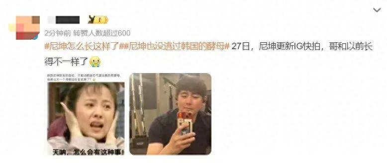 原创            37岁尼坤晒健身照，面部浮肿，神似沈腾，泡菜国酵母名不虚传！