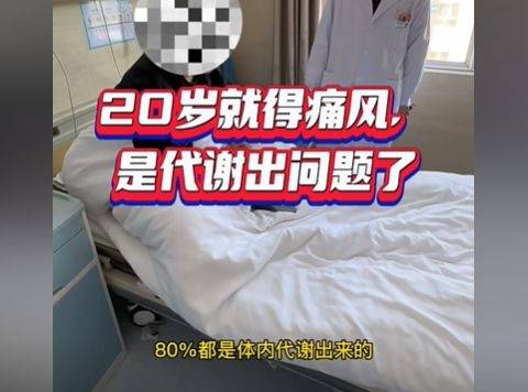 痛风专家黄川云：3招重启代谢！降尿酸增免疫调代谢，三管齐下！